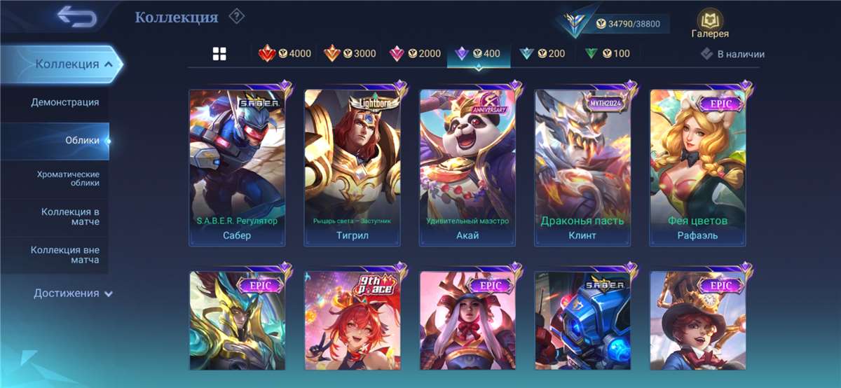 продажа аккаунта к игре Mobile Legends